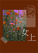 女生
