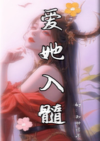 爱情睡醒了