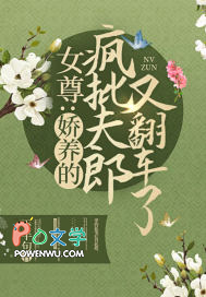 女尊宠鱼娇夫