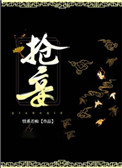 抢九