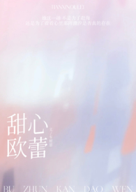 甜心战士